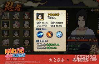 火影忍者爆料攻略最新版,最新版深度解析，解锁忍者世界新篇章！  第3张