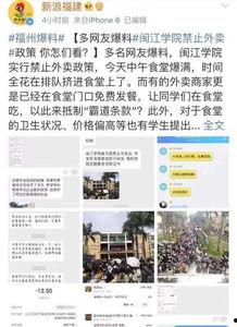 闽江学院爆料事件最新,揭秘校园风波背后的真相