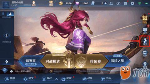 王者战令爆料最新版下载,最新版下载来袭，全新内容抢先看！