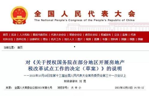 福州楼盘爆料事件最新情况,最新进展揭秘，真相大白！  第3张