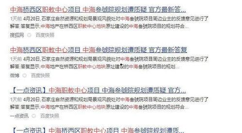 石家庄的最新爆料  第3张